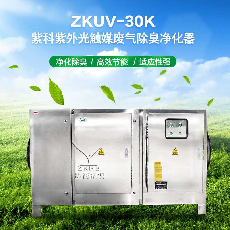 皮革廠(chǎng)車(chē)間廢氣處理 ,化驗(yàn)室廢氣除臭設(shè)備